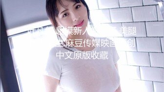 ✿嫩穴猎手✿ 91xx君风骚熟女瑜伽教练的特殊服务