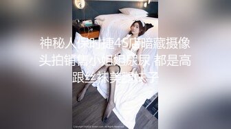 神秘人保时捷4S店暗藏摄像头拍销售小姐姐尿尿 都是高跟丝袜美腿妹子