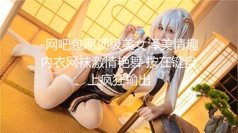 【新速片遞】 极品尤物美少女！双女玩闺蜜嫩穴！白虎超嫩小穴，跳蛋洞口震动塞入，假吊抽插很紧致，场面极度诱惑[1.22G/MP4/01:47:07]