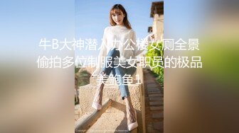 牛B大神潜入办公楼女厕全景偷拍多位制服美女职员的极品美鲍鱼1