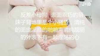 ✿反差小母狗✿表面乖巧的萌妹子背地里是个小骚货，清纯的面庞淫靡的啪啪声清纯靓丽的外表下有一颗淫荡的心