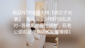 唯美小妖 ·Ts姚梦然· 后入高中生小弟弟，弟弟吃着闺蜜的肉棒，后庭被摧残，舒服！