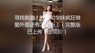 顶级大长腿御姐【Susie_7777】史上最夸张的喷水，水量大的像水龙头！170CM九头身 一双修长的美腿丝袜 (2)