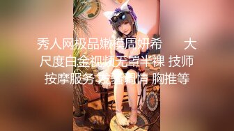 秀人网极品嫩模周妍希 ❤️大尺度白金视频无罩半裸 技师按摩服务 发骚调情 胸推等