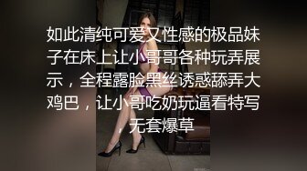 如此清纯可爱又性感的极品妹子在床上让小哥哥各种玩弄展示，全程露脸黑丝诱惑舔弄大鸡巴，让小哥吃奶玩逼看特写，无套爆草