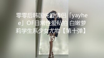 零零后韩国纯爱情侣「yayhee」OF日常性爱私拍 白嫩萝莉学生系少女尤物【第十弹】 (5)