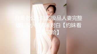 【新片速遞】【极品女神⭐究极重磅】极品爆乳网红女神【麻酥酥】三月新作-极美女神在家看片 情欲爆发忍不住玩冰屌插穴 高清720P版 [714M/MP4/09:11]