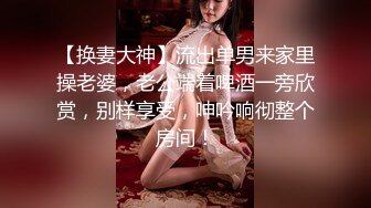 绿帽情节的老公聚合5位单男疯狂输出自己的老婆