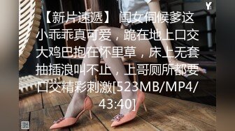 性格开朗活泼清纯美少女嫩妹人小奶大早早入行卖肉被大洋J8干的高潮迭起插的太深表情有点受不了了