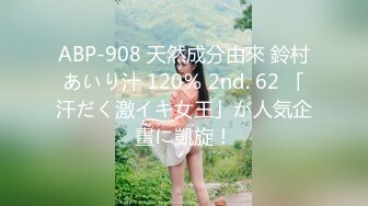 ABP-908 天然成分由來 鈴村あいり汁 120％ 2nd. 62 「汗だく激イキ女王」が人気企畫に凱旋！