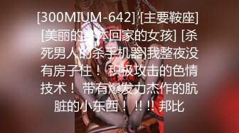 [300MIUM-642] [主要鞍座] [美丽的身体回家的女孩] [杀死男人的杀手机器]我整夜没有房子住！ 积极攻击的色情技术！ 带有爆发力杰作的肮脏的小东西！ !! !! 邦比