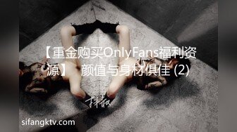 【重金购买OnlyFans福利资源】❤颜值与身材俱佳 (2)