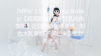 [MP4/ 1.55G]&nbsp;&nbsp;【超高颜值E罩杯巨乳肉肉美妞】近日刚播全裸诱惑，粉色大乳晕奶子 笑起来很是甜美诱人