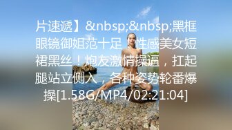 [MP4/ 642M] 今日推荐长相文静长腿美臀新人妹子激情啪啪，连体白色网袜上位骑乘抱着圆润大屁股