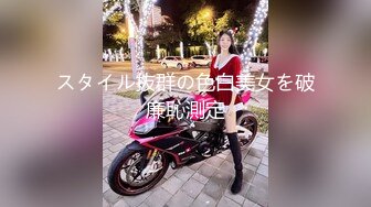 【新片速遞】【长腿❤️反差女神】水冰月✨ 极品窈窕爆乳甜妹 被大肉棒尽情抽插 爸爸~干到子宫了~榨精飙射赤裸酮体美人[382MB/MP4/23:31]