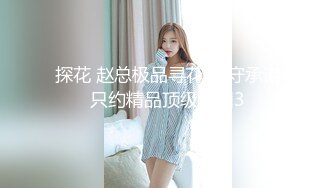 肌肉佬寻花约白衣牛仔短裤少妇啪啪