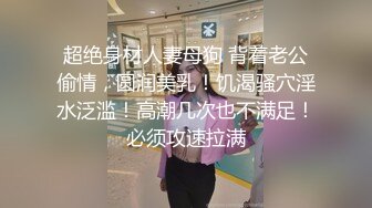 《台湾情侣泄密》就读新闻系的??高顏质IG网红被大肉棒征服