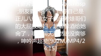 【新片速遞】&nbsp;&nbsp;西瓜般大的巨乳可爱美女❤️看着嘎嘎过瘾~人间尤物❤️干上一炮就爽歪歪啦！！[95M/MP4/04:19]