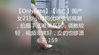 【OnlyFans】【逃亡】国产女21岁小母狗优咪强制高潮，拍摄手法唯美系列，调教较轻，视频非常好，女的也够漂亮 159