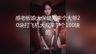 白旗袍肥臀的女上骑乘