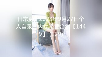 [MP4/782M]5/28最新 变态私家摄影师玩弄性感女大生清甜女神林怡梦VIP1196