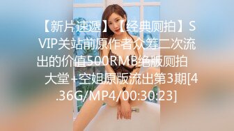 【新片速遞】【经典厕拍】SVIP关站前原作者众筹二次流出的价值500RMB绝版厕拍❤️大堂+空姐原版流出第3期[4.36G/MP4/00:30:23]