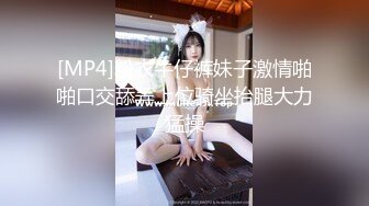 [MP4]粉衣牛仔裤妹子激情啪啪口交舔弄上位骑坐抬腿大力猛操