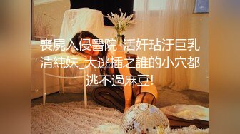 【网曝热门事件核能重磅】成都青羊区寂寞人妻酒后群P不雅视频流出 酒醒后主动求操 小逼都肏肿了