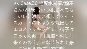 300MIUM-598 働くドMさん. Case.36 宅配水営業/瀧澤さん/24歳 【いつ犯されても、いい】涼しい顔してタイトスカートの下はケツ丸出しのエロストッキングで、精子はごっくん派。「職場へ何しに来てんの？」となじられて感じ始める確信犯的変態。