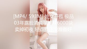 [MP4/ 593M] 处女开苞 极品03年露脸清纯学生妹6000块卖掉初夜 轻点我还没准备好