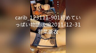 carib_123111-901初めていっぱい物語後編2011-12-31若菜亜衣