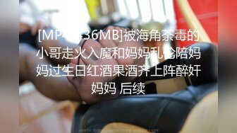 [MP4/ 1.46G]&nbsp;&nbsp;推特萌妹极品啪啪双马尾清纯少女软萌兔兔酱最新剧情陪玩的失身日记忘穿内裤发现后下药迷操