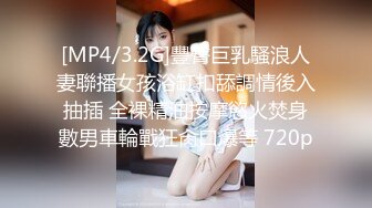 [MP4/3.2G]豐臀巨乳騷浪人妻聯播女孩浴缸扣舔調情後入抽插 全裸精油按摩慾火焚身數男車輪戰狂肏口爆等 720p