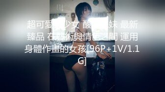 还在读大学的极品甜美清纯妹子奶子刚发育好