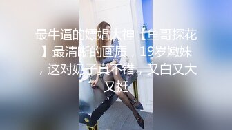 【新片速遞】&nbsp;&nbsp;萌萌小嫩妹站在镜头前让小哥调教，听狼友指挥互动，扒光揉奶玩逼刺激菊花，乖巧听话床边激情爆草呻吟可射[529MB/MP4/01:03:38]