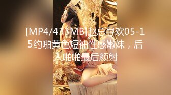 黄先生之今晚硬邦邦深夜场牛仔裤少妇，69姿势互舔口交[上位骑坐侧入抽插猛操