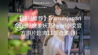 幼师小骚逼之粉色情趣内衣女上爆操-熟女-舞蹈