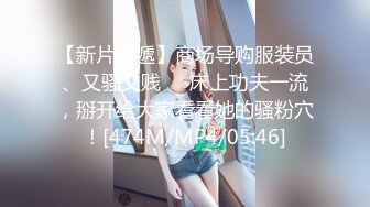 [MP4]红唇性感小姐姐！洗完澡收费房！骑在身上舔奶子，脱下内裤揉骚穴，按着脑袋插嘴操逼