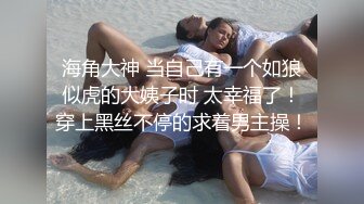 ⚫️⚫️封面女郎顶级女模泄密！推特天花板身材高颜女神【夏義瑶.亚伯拉罕.黄】不雅私拍视图完整版，各种性爱裸身自拍，有钱人玩物