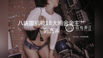 国产AV 蜜桃影像传媒 PMC156 父子特殊爱好轮奸女老师 唐茜