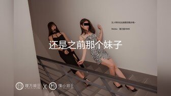 真实露脸小母狗！土豪重金定制，留洋归来人瘦奶大极品身材美女【周周】私拍，裸舞紫薇各种淫态超级反差