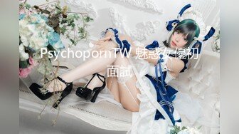 PsychopornTW 魅惑女優初面試