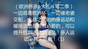 [2DF2]泡妞达人【小瑜寻欢记】重金约操极品美乳白嫩x大校花 小美女喜欢后入冲刺顶撞花芯的快感 淫荡浪叫 高清源码录制&nbsp;&nbsp;[MP4/121MB][BT种子]