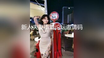 新人夫妻申请论坛邀请码