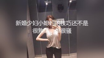 STP17563 性感黑衣少妇啪啪，口交舔弄翘屁股后入上位骑乘猛操