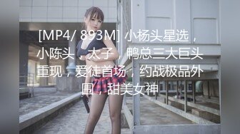 [MP4/1.79G]射！学生妹带同学下海4P~【雯雯】狂操！真的快被操死了