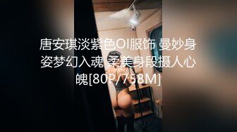 唐安琪淡紫色Ol服饰 曼妙身姿梦幻入魂 柔美身段摄人心魄[80P/758M]