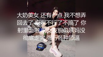 麻花小辫子，19超嫩萌妹，外表甜美卡哇伊，微毛嫩穴道具插，骑乘位深插嫩穴，手指扣弄娇喘