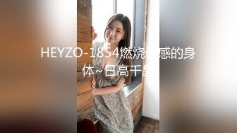 HEYZO-1854燃烧性感的身体~日高千晶