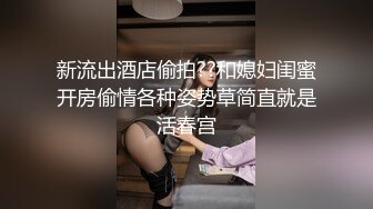 清纯白嫩小仙女小姐姐『萌之乖乖』✿COS性感女#被反杀，被鸡巴各种玩弄操的淫相毕露，看起来挺文静床上骚出水